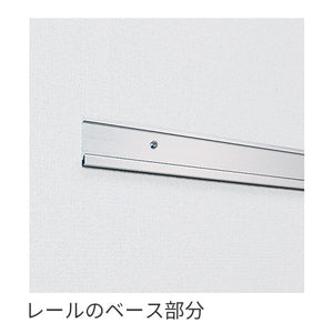 掲示ボード695の上部レールベース部分と壁面取付構造の詳細｜誉PRINTING