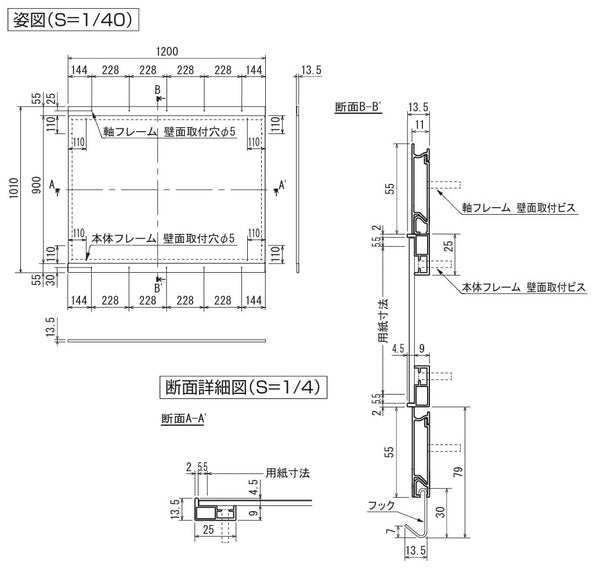 壁面掲示板 アルミフレーム 姿図・断面詳細・壁面取付寸法図｜誉PRINTING