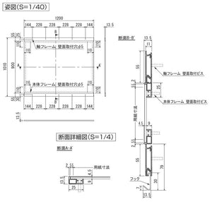 壁面掲示板 アルミフレーム 姿図・断面詳細・壁面取付寸法図｜誉PRINTING