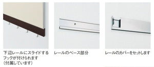 壁面掲示板 下辺レール・スライドフックの取付構造と使用方法｜誉PRINTING
