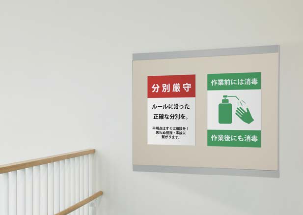壁面掲示板 ポスター掲示・案内板としての壁面設置イメージ｜誉PRINTING