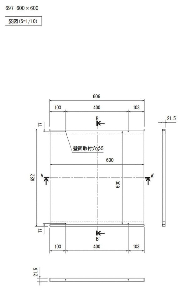 掲示ボード 697 600×600mm サイドフレームレス マグネット掲示板 外形寸法・壁面取付穴図｜誉PRINTING