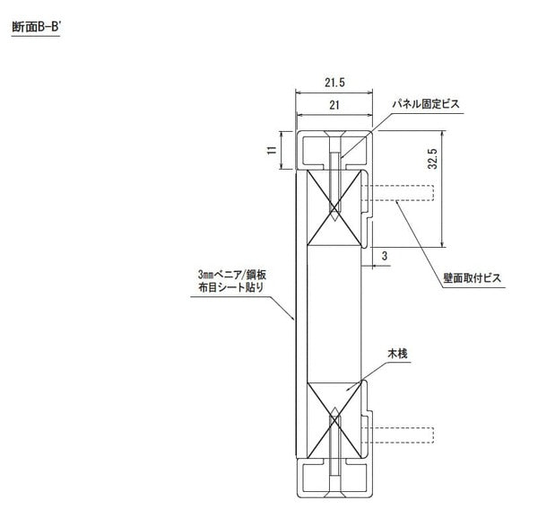 掲示ボード 697 900×600mm サイドフレームレス マグネット掲示板 断面詳細図・厚み21.5mm｜誉PRINTING