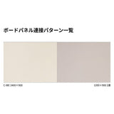 掲示ボード 698 1200×900mm 2連｜2400×900mm 連接マグネット掲示板 連結パターン｜誉PRINTING
