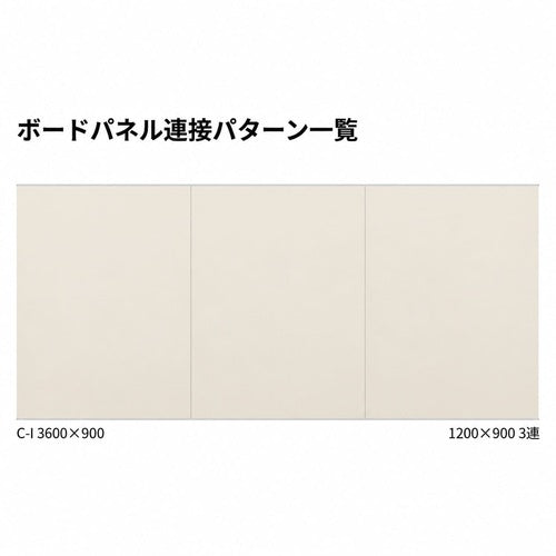 掲示ボード 698 1200×900mm 3連｜3600×900mm 連接マグネット掲示板 連結パターン｜誉PRINTING