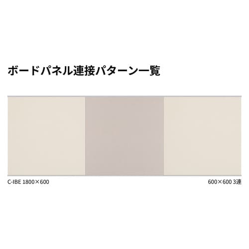 掲示ボード 698 600×600mm 3連｜1800×600mm 連接マグネット掲示板 連結パターン｜誉PRINTING