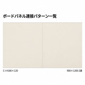掲示ボード 698 900×1200mm 2連｜1800×1200mm 連接マグネット掲示板 連結パターン｜誉PRINTING