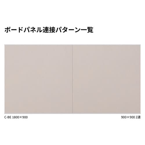掲示ボード 698 900×900mm 2連｜1800×900mm 連接マグネット掲示板 連結パターン｜誉PRINTING