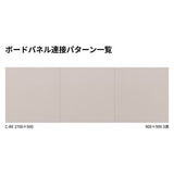 掲示ボード 698 900×900mm 3連｜2700×900mm 連接マグネット掲示板 連結パターン｜誉PRINTING
