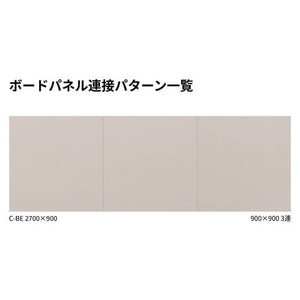 掲示ボード 698 900×900mm 3連｜2700×900mm 連接マグネット掲示板 連結パターン｜誉PRINTING