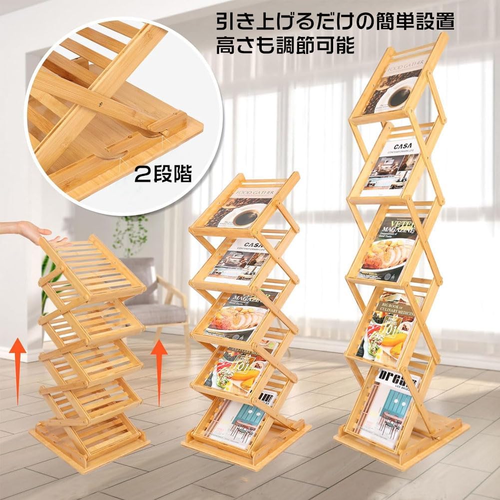 竹製 5段カタログスタンド｜折りたたみ式・組立不要｜ A4/A3 パンフレットラック