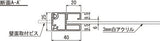 突き出しピクトサイン 7D707 小型室名札 両面表示 アクリル面板・フレーム断面詳細図｜誉PRINTING