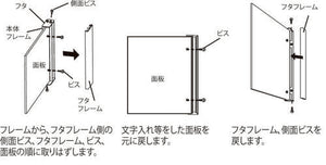突き出しピクトサイン 7D707 両面表示 面板の取り外し・交換方法｜誉PRINTING
