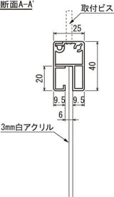 天井直付け吊り下げサイン 7J707 両面表示 アクリル面板・天井取付構造の断面詳細図｜誉PRINTING