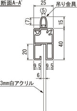 ワイヤー吊り下げサイン 7S707 両面表示 アクリル面板・吊り金具の断面詳細図｜誉PRINTING