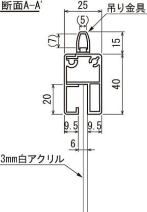 ワイヤー吊り下げサイン 7S707 両面表示 アクリル面板・吊り金具の断面詳細図｜誉PRINTING
