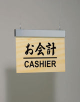 ワイヤー吊り下げサイン 7S707 店舗案内向け両面表示 レジ案内の設置イメージ｜誉PRINTING