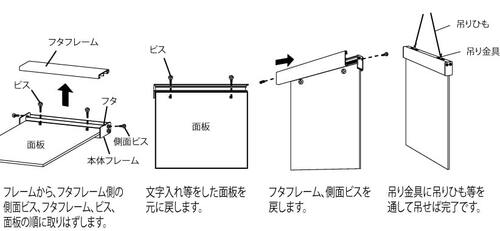 ワイヤー吊り下げサイン 7S707 両面表示 面板交換・ワイヤー吊り下げ設置方法｜誉PRINTING