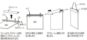 ワイヤー吊り下げサイン 7S707 両面表示 面板交換・ワイヤー吊り下げ設置方法｜誉PRINTING