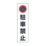 コーン用ステッカー 10コセット