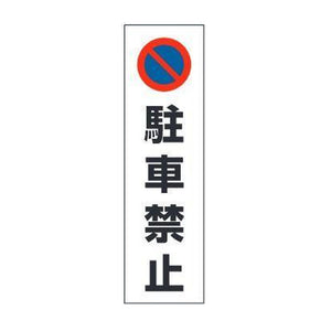 コーン用ステッカー 10コセット