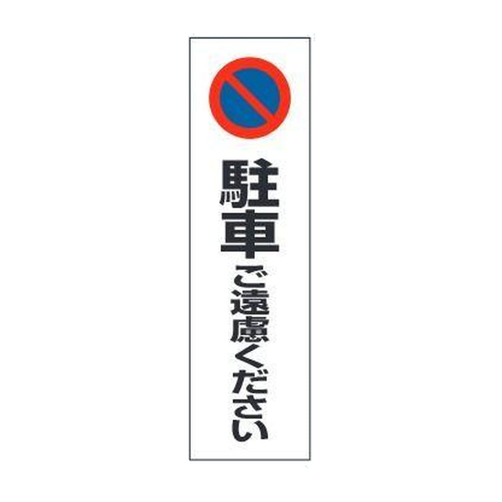 コーン用ステッカー 10コセット