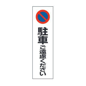 コーン用ステッカー 10コセット