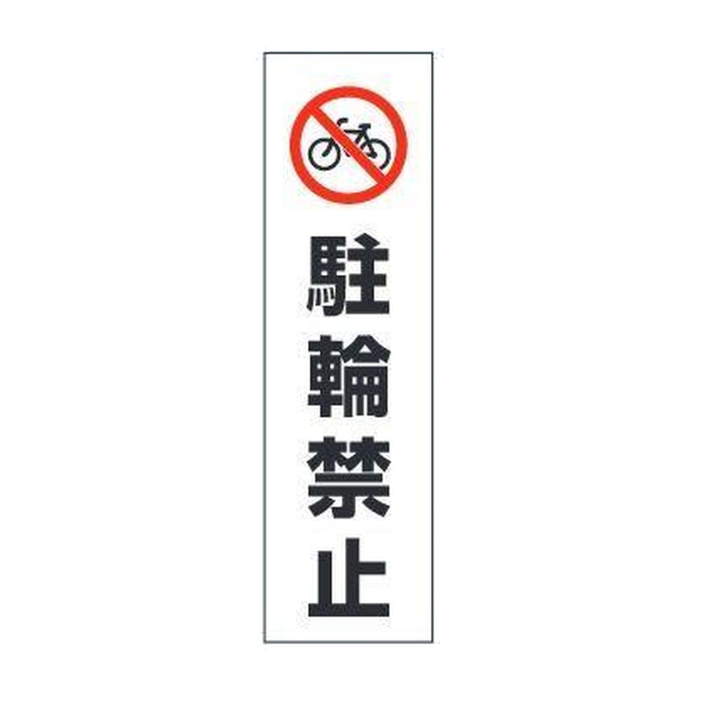 コーン用ステッカー 10コセット