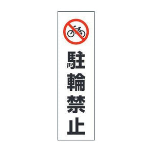 コーン用ステッカー 10コセット