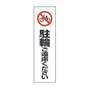 コーン用ステッカー 10コセット