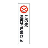 コーン用ステッカー 10コセット