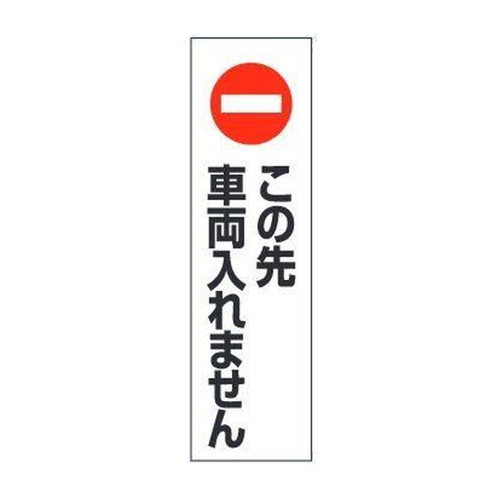 コーン用ステッカー 10コセット