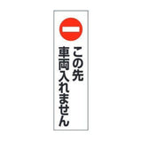 コーン用ステッカー 10コセット