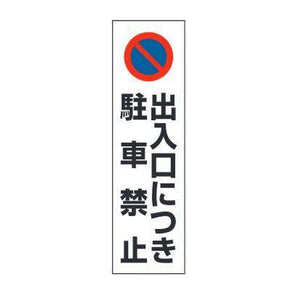 コーン用ステッカー 10コセット