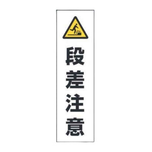 コーン用ステッカー 10コセット