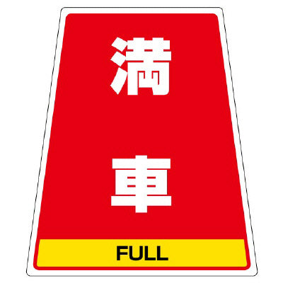 カンバリ用表示ステッカー｜デザイン選択