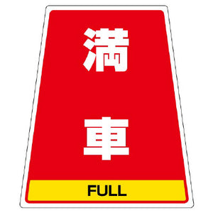 カンバリ用表示ステッカー｜デザイン選択