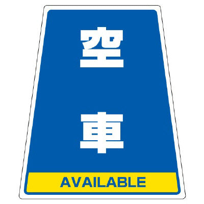 カンバリ用表示ステッカー｜デザイン選択