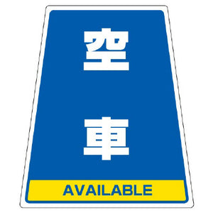 カンバリ用表示ステッカー｜デザイン選択