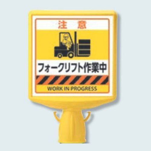 コーンサイントップ｜屋外用