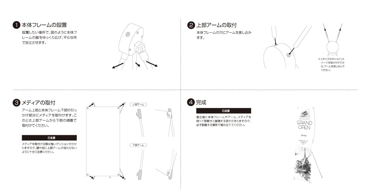 ホワイト Xバナー M/L