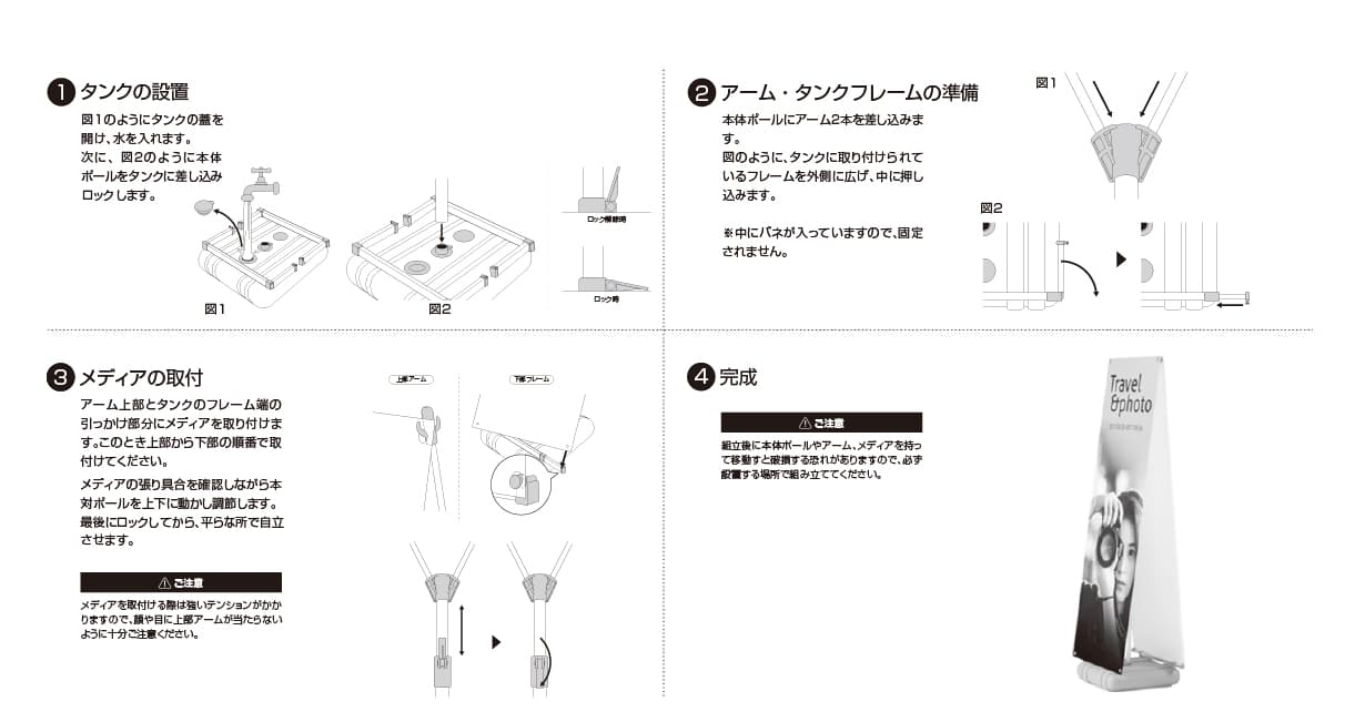 Yバナースタンド【B】（両面可能）