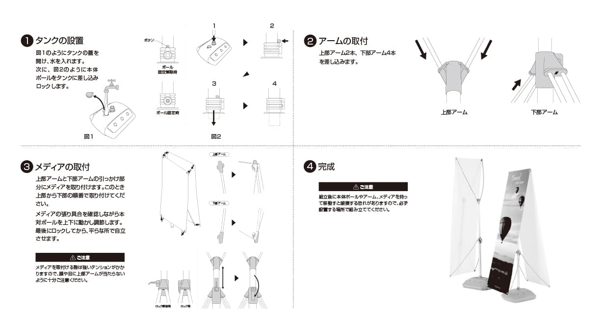 A型ショップバナー 屋外両面【A】
