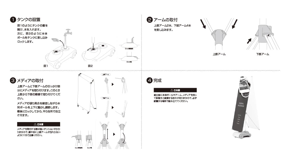 A型ショップバナー 屋外両面【B】