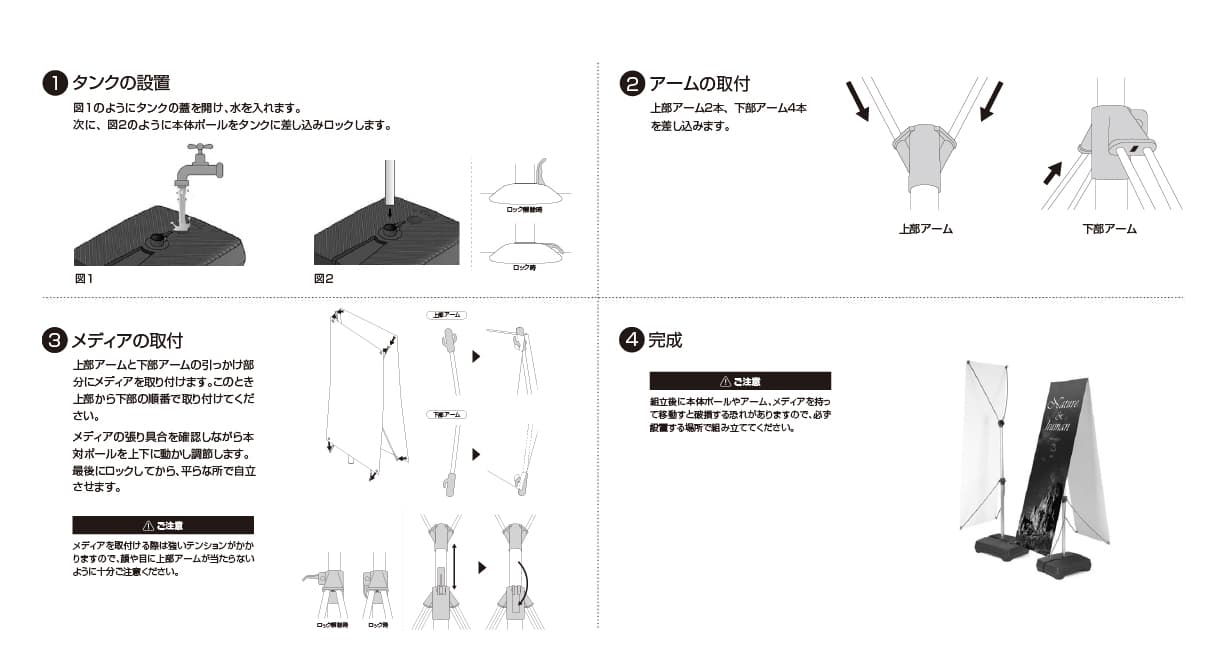 A型ショップバナー 屋外両面【C】