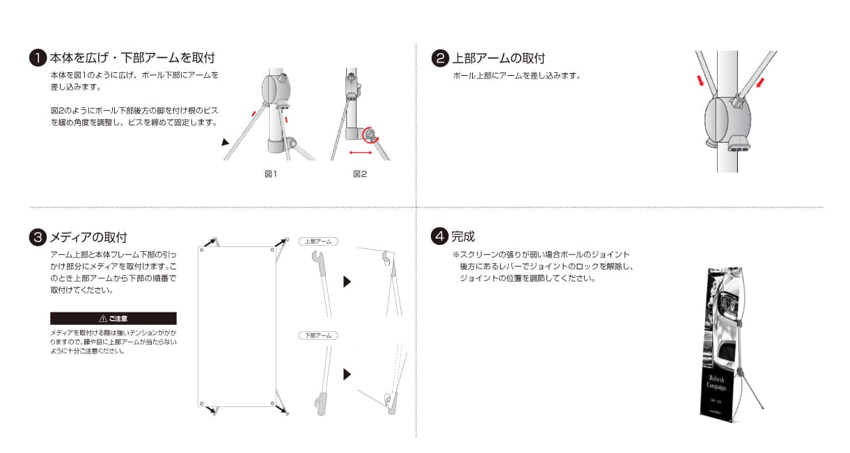 Xバナー アジャスタータイプ
