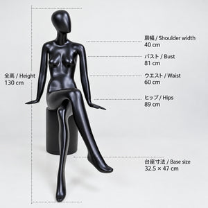 ファッションマネキン 女性 卵型ヘッド 全身 5ポーズ（脚クロス・座りあり）｜アパレル店舗のディスプレイに