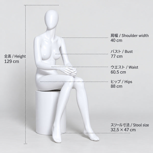 ファッションマネキン 女性 卵型ヘッド 全身 12ポーズ（座りあり）｜アパレル店舗のディスプレイに