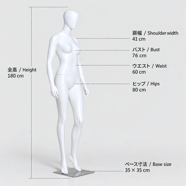 ファッションマネキン 女性 卵型ヘッド 全身 12ポーズ（座りあり）｜アパレル店舗のディスプレイに
