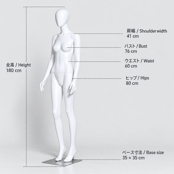 ファッションマネキン 女性 卵型ヘッド 全身 12ポーズ（座りあり）｜アパレル店舗のディスプレイに